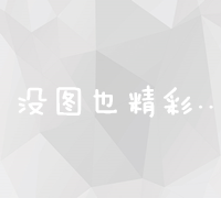 解锁百度高级搜索秘籍：高效运用搜索指令与技巧